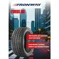 Шины Fronway летние EURUS 08 245/45 R19 102W