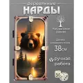 Нарды с принтом Медведь и закат