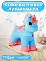 Детская музыкальная мягкая качалка Тутси Единорог Крошка KSY  на деревянном каркасе, (бирюзовый) 779-2022