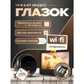 Видеоглазок с WiFi для входной двери с датчиком движения Видеодомофон Глазок