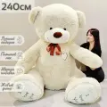 Большой плюшевый медведь, мягкая игрушка мишка Феликс 240 см, молочный