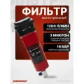 Фильтр магистральный для очистки сжатого воздуха 1200 л/мин 16 бар 3 мкм HARRISON HRS-MFA1200P