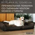 Большая лежанка для собак крупных пород со съемным чехлом PET BED Рогожка, размер XL 120х90 см, коричневая