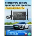 Усилитель сотовой связи для использования в автомобиле 5G, усилитель сотовой связи и интернета