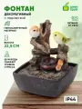 Фонтан декоративный настольный Птички GREEN APPLE GAFN01-031 с подсветкой 24,5 см