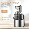 Соковыжималка Henryde LT-04 электрическая шнековая, мощность 150 Вт, цвет серый титан