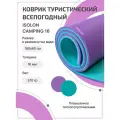 Коврик туристический для активного отдыха и спорта Isolon Camping 16 мм, 180х60 см бирюзовый/фиолетовый