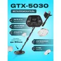 Металлоискатель ручной GTX-5030, с батарейками, подводный, водонепроницаемый, глубина обнаружения 1 м, черный