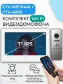 Комплект WiFi видеодомофон для квартиры: монитор 7 CTV-M5704AI (W) + вызывная панель CTV-D4005 (S), для дома или офиса, управление со смартфона, AI-функции, подключение к подъездному домофону