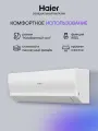 Кондиционер сплит-система Haier HSU-07HRM303/R3