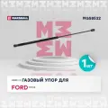 Амортизатор (газовый упор) багажника MARSHALL MGS8532 для Ford Focus III хэтчбек (2011-) // кросс-номер 8127581 // OEM BM51A406A10AE, 1747492