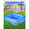 Бассейн надувной детский прямоугольный 105 см х 75 см