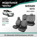 Модельные чехлы на сиденья Defly Nissan Note 2012-2020 экокожа