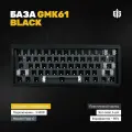 База для сборки механической игровой клавиатуры GMK61 (Black), 65% Hotswap, RGB, Win Mac, Утилита, 3 MOD(Bluetooth, провод, 2.4g Radio), Черный