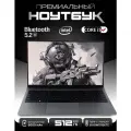 Ноутбук 14.1, Intel Core i5 , RAM 16 ГБ, SSD256 ГБ, Intel UHD Graphics, Windows11 , Русская раскладка Студенческие игры ноутбуки