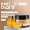 Insight SENSITIVE Маска для чувствительной кожи головы, 800 г, 500 мл, банка