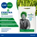 Удобрение Fertika Газон Весна-Лето фертика 2,5 кг