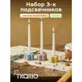 Набор подcвечников Tkano из коллекции Easter Essential, 3 шт.