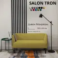 Диван прямой Монреаль 150 см, на кухню, в офис, горчичный