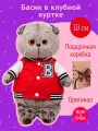 Мягкая игрушка BUDI BASA Басик в клубной куртке 30 см