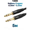Кабель TUBON Стерео 6.3мм jack (M) - 6.3мм jack (M) OD6.0 J009 5м