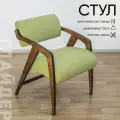Стул для кухни мягкий, кресло стул с подлокотниками, цвет зеленый