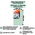 Люк «Контур» 20-40 (200х400 мм) под плитку и под покраску со съёмной дверцей на цепочке Практика