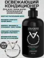 Освежающий кондиционер для волос Volcano Grooming Technology Refreshing mint conditioner 300 мл