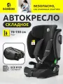 Автокресло детское в машину складное BONBINI Voyage Black (BO-323116)