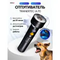 Отпугиватель собак ультразвуковой с фонариком Trainertec UL70