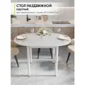Стол кухонный обеденный раздвижной Круглый, ЛДСП Сабия, ДхШхВ: 89-121х89х75 см