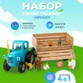 Игровой набор Синий трактор с прицепом, пластик, с животными фермы, 1:20