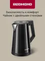 Электрочайник Redmond KM244, черный, нержавеющая сталь, 2200 Вт, 1.7 л