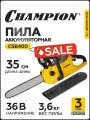 Пила аккумуляторная CSB400, 36 В, 4 Ач, 14, 3/8, без АКБ и ЗУ