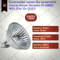 Лампочка Osram Decostar 51 ALU 41860 WFL 20w 12v GU5.3 без защитного стекла, галогенная, теплый белый свет / 2 штуки