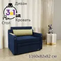 Диван кровать раскладной GOSTIN Юнга (сидение 100 см) трансформер 3в1 для кухни, диван детский(белый стол) синий