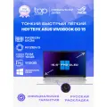 Ноутбук ASUS Vivobook Go 15 E1504FA 15.6FHD; OLED/Ryzen 5 7520U/16GB/SSD 512GB/Radeon 610M/Win11pro/серебристый