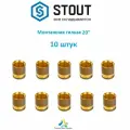 Монтажная гильза STOUT 20 мм. - 10 шт.
