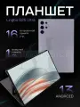 Планшет Лингбо S25 ULTRA, с клавиатурой, Android 12, IPS-экран, 1016 ГБ