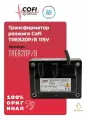 Трансформатор розжига Cofi TRE820P/8 115V