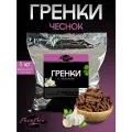Гренки с чесноком пшенично-ржаные 1 кг Ели-Хрустели