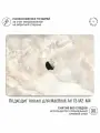 Виниловая наклейка для MacBook Аir 13 M2/M3/M4 Полное покрытие