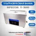 Ультразвуковая ванна Specos V-300 30л. нагрев, таймер