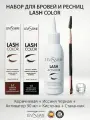 Levissime Lash Color Набор для окрашивания бровей и ресниц