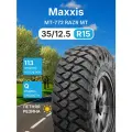 Летняя шина Maxxis MT-772 RAZR MT 35/12.5 r15 113Q