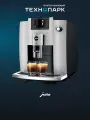 Кофемашина Jura E6 Platin EC (15440)