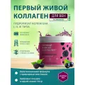 Живой коллаген для вен от бренда COLLA GEN, с соком ежевики, черной смородины, без ГМО, 500мл