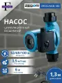 Насос циркуляционный ZRS32/6GB-180 ZEGOR (бесшумный)