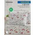 Наволочки 50х70 YERRNA, комплект 2 шт, аналог икеа, 100% хлопок, перкаль, с рисунком