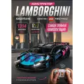 Конструктор машина TrendToys на пульте управления Ламборгини Technic c электромотором